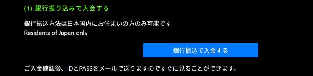 ミストレスランド入会