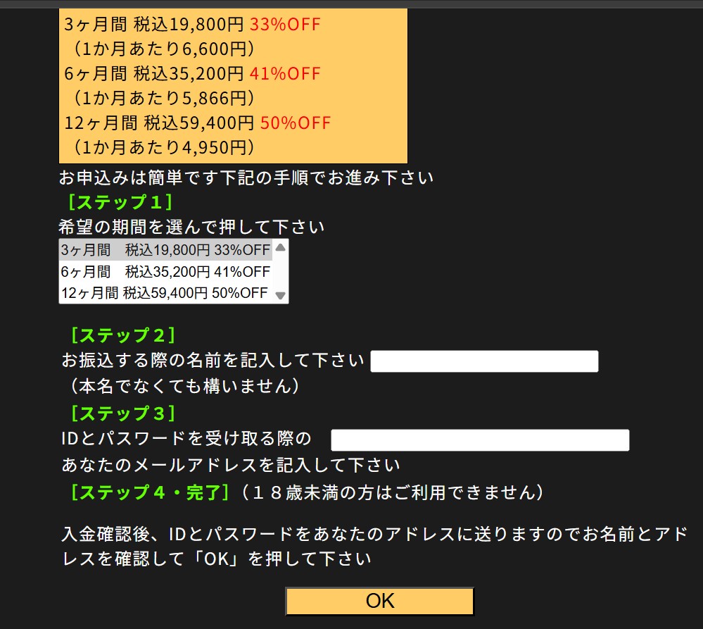 ミストレスランド入会