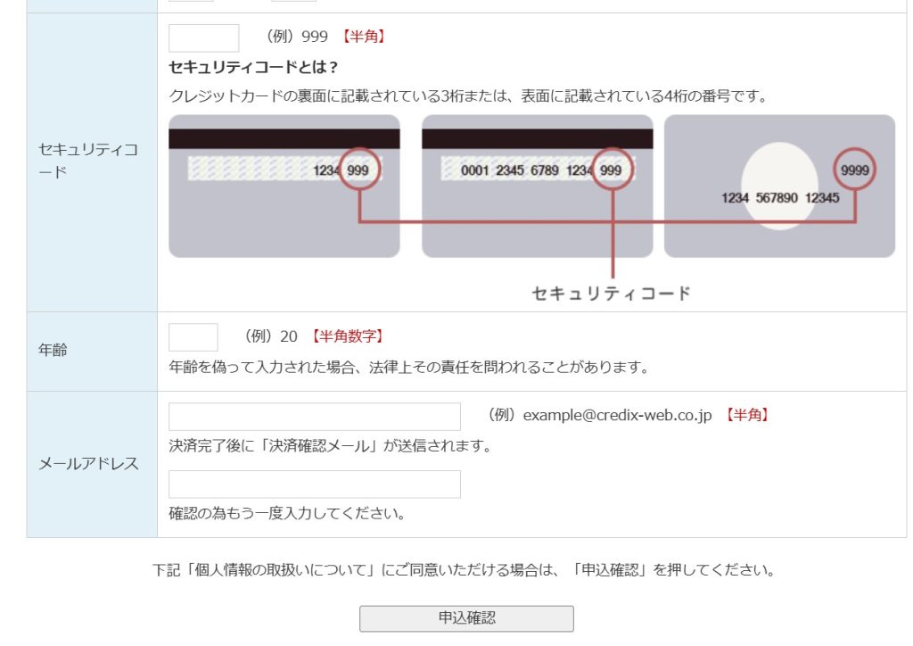 ミストレスランド入会