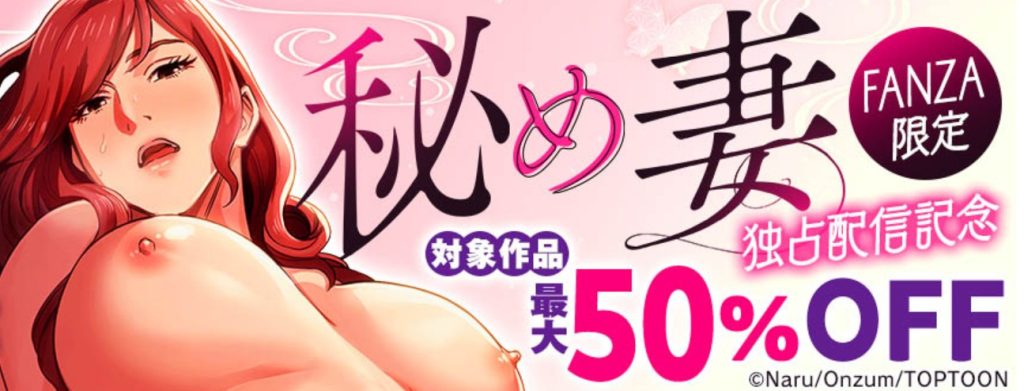 FANZAブックスアダルト