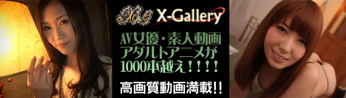 X-gallery