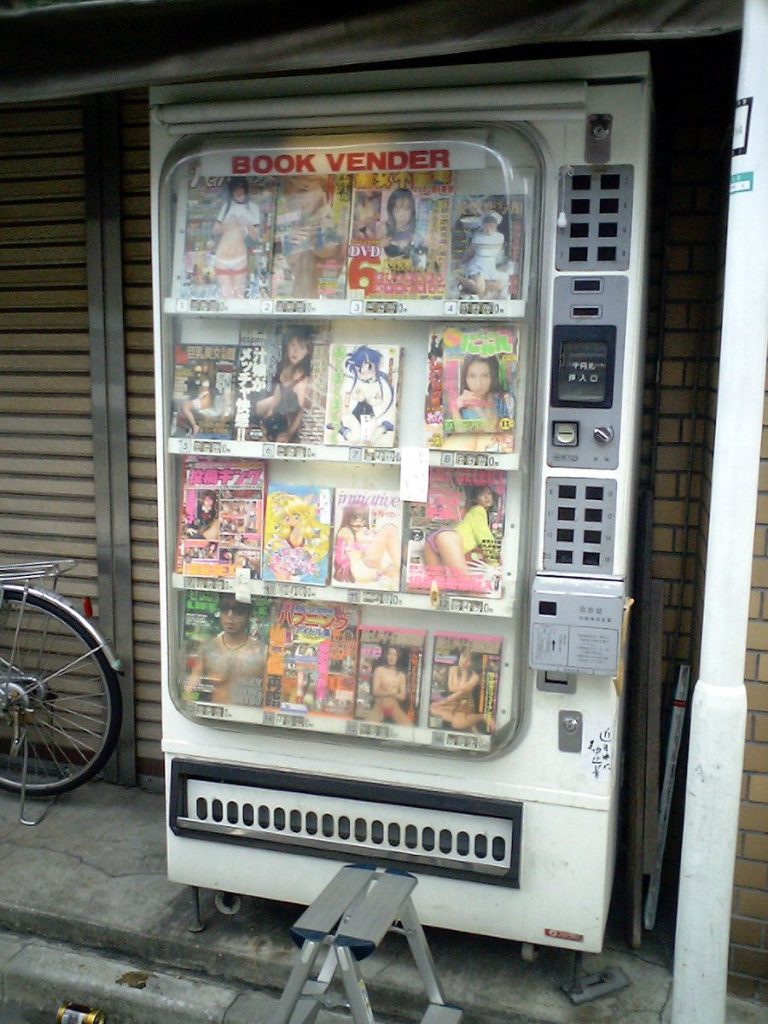 エロ本自販機